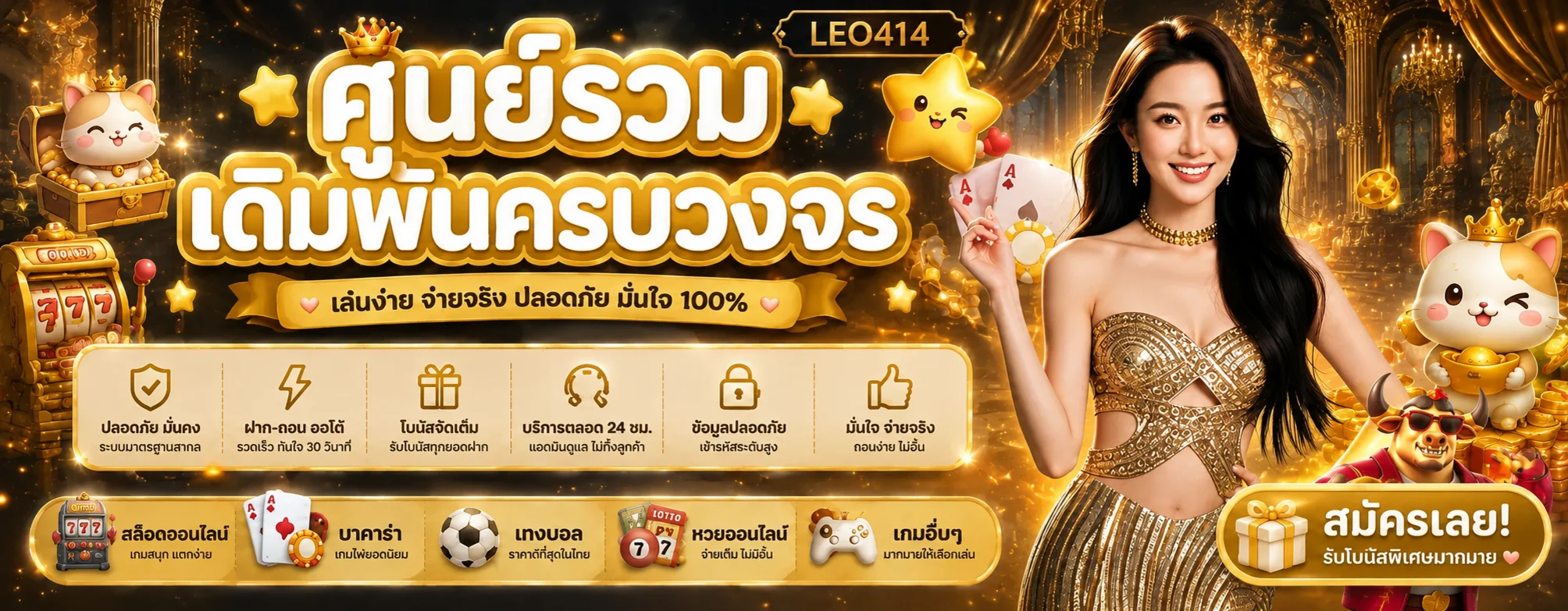 leo414 banner